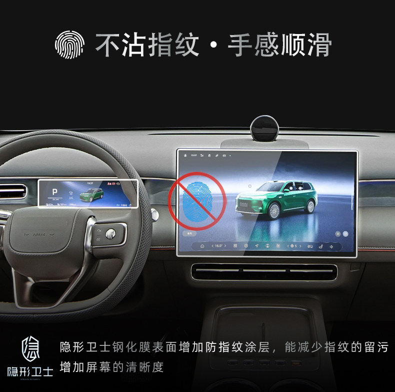 Suitable for Roewe YUE07 central control navigation rear display screen tempered film, modified car interior protective film accessories