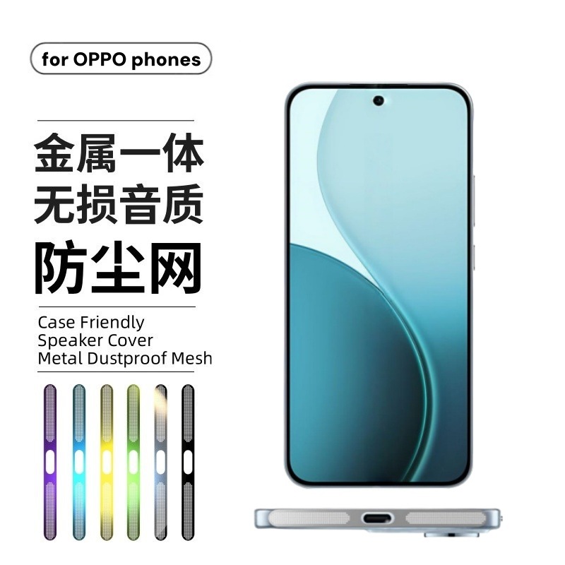 Aplicable para altavoz de teléfono móvil OPPO puerto de carga anti-rascar adhesivo protector auricular a prueba de cenizas red de polvo de metal de alta densidad integrada