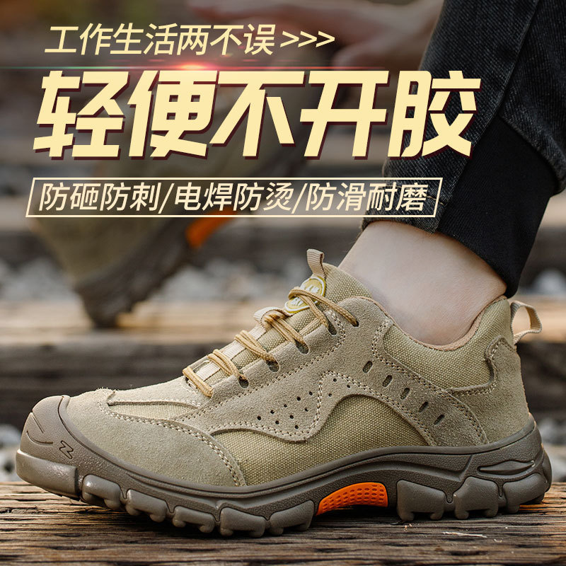 Labor Protection Shoes, Anti-Smash, Anti-Puncture, Lightweight Old Protection Work Shoes, Just Baotou Men's Cross-Border Protective Shoes, Welding Anti-Scalding Wholesale
