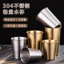 单层304不锈钢啤酒杯折叠便携式韩式烤肉商用咖啡马克水杯子批发