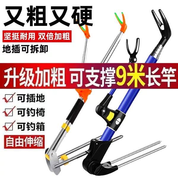 Fishing Bracket Stainless Steel Fishing Rod Bracket Fishing Non-slip Floor Rod Hand Rod Sea Rod Battery Fishing Bracket