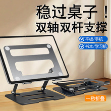跨境新款全合金平板支架桌面散热支架金属便携折叠可调节手机支架