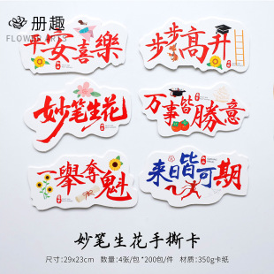 ��Ʒ���Iף����Ƭ�����r����������}��ǰ�����\������һ�e�Z��