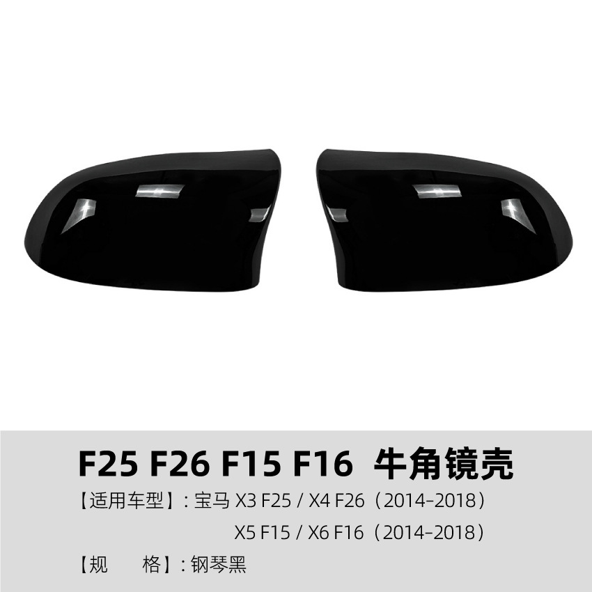 Carcasa de Espejo Retrovisor BMW X3 X4 X5 X6 F25 F26 F15 F16 de ABS