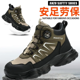 防砸防刺穿鞋;其他足部防护