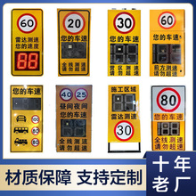 厂家供应防水外壳雷达测速仪太阳能超速测速牌高精度实时测速屏