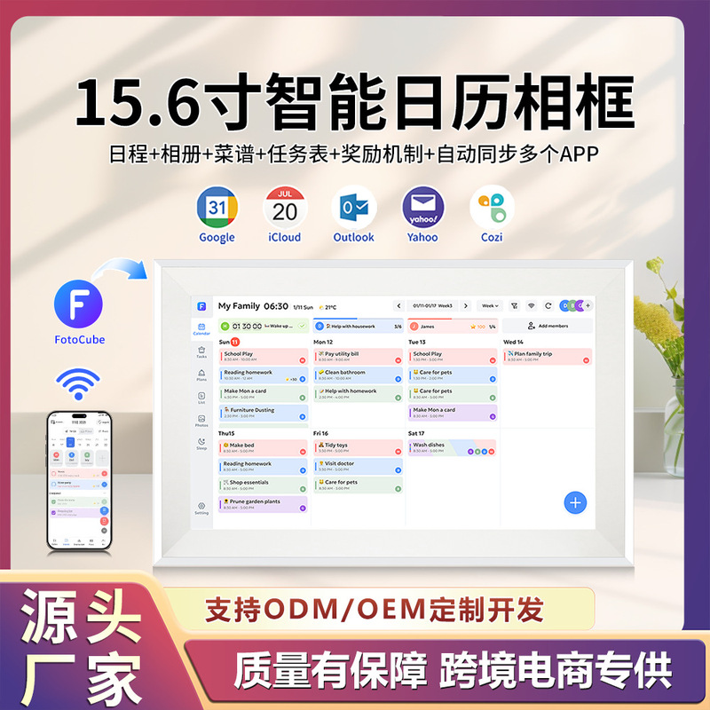 Cross-border 15.6inch FotocubeApp Smart Travel Management Calendar Cloud Photo Frame Home Electronic Calendar Photo Frame