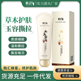 护手霜;洁面产品;液态精华