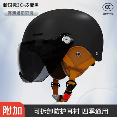New national standard helmet electric: Motosiklet kaskı (dəbilqə) - 201-zhouye-black-short-sunshade-mirror-detachable-ear-protection-average-size-available-within-55-62cm-head-circumference