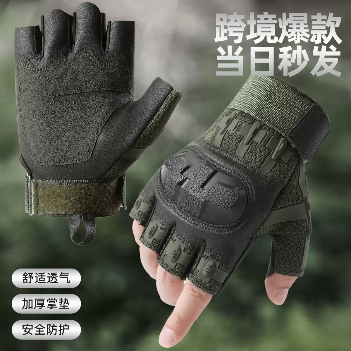 骑行手套军迷户外运动军训半指防滑耐磨训练防护防割格斗战术手套