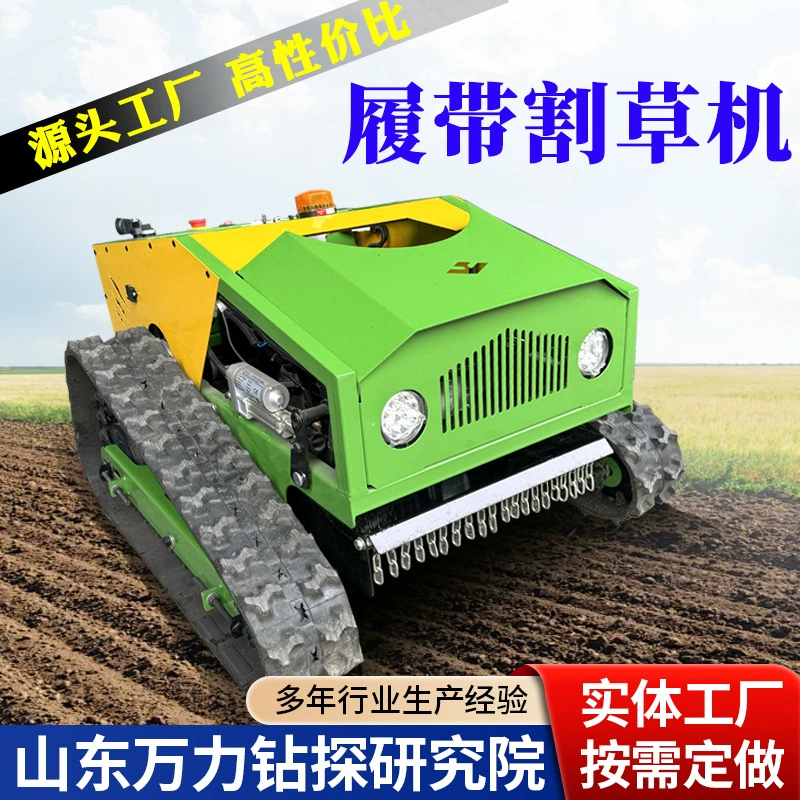 Косилка с дистанционным управлением Бытовая небольшая бензиновая косилка Автоматическая гусеничная Самоходная косилка