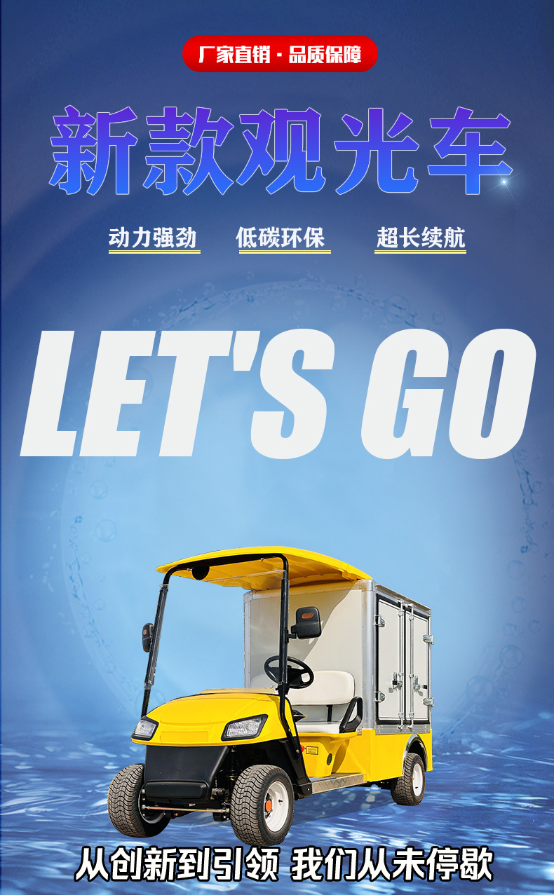 2-Seat Electric Golf Cart Scenic Tourist Sightseeing Car Food Delivery Car Electric Golf Cart