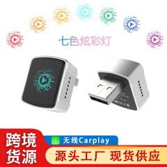 新しい横型プラグインカラフルなライトワイヤレス carplay ボックス Android 自動ワイヤレスアダプターカー相互接続クロスボーダー