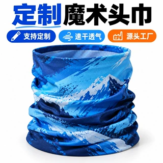 骑行防晒魔术头巾定制无缝速干透气户外运动来图加工厂家批量生产