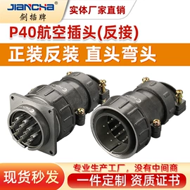 连接器;其他插头;圆形连接器
