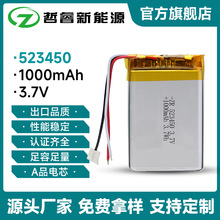 聚合物軟包鋰電池523450-1000mah3.7v高低溫大容量鋰電池