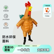 跨境感恩节热销卡通火鸡充气服派对舞台装扮演出道具公鸡充气服装