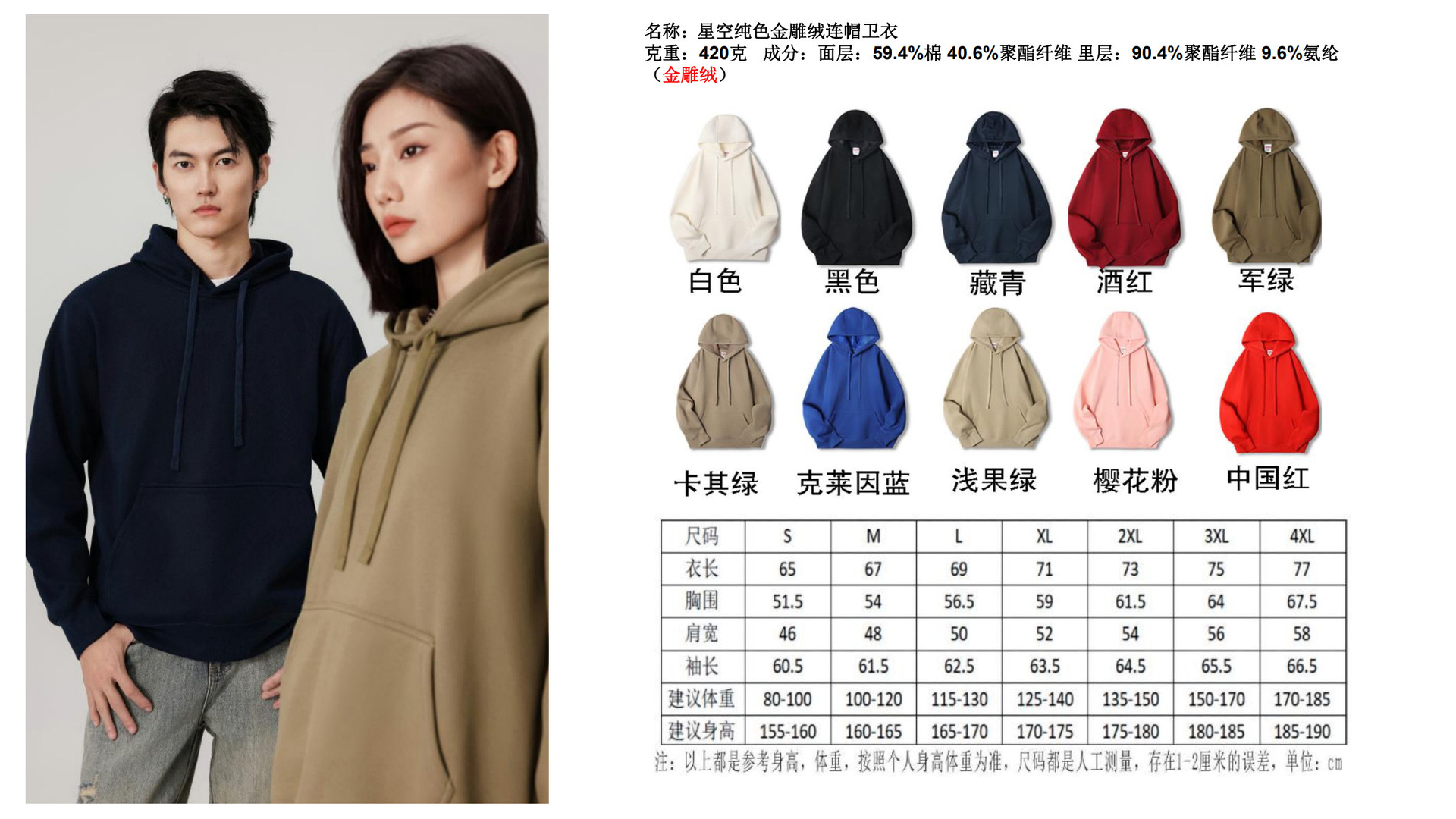 Otoño y invierno chaqueta con capuzas con camisa de terciopelo impresa personalizada logotipo de la fiesta del equipo de servicio de clase camisa bordada