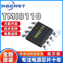 拓尔微TMI8110 ESOP8 电流感应和调节功能有刷直流电机驱动芯片IC
