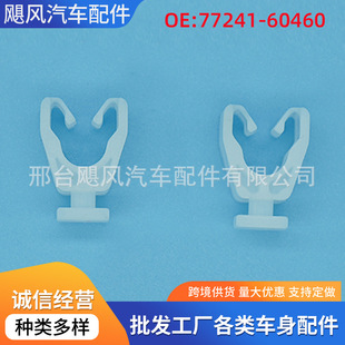 �m����S���׿��_˹���λ���܉�̶�����77241-60460��܇���Ͽ���