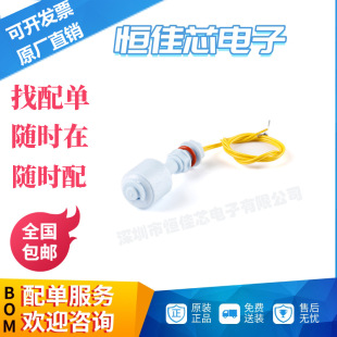 Pp Float Switch Liquid Level Sensor Anti-Corrosion Plastic Float Blue Float Level Switch Water Level Switch