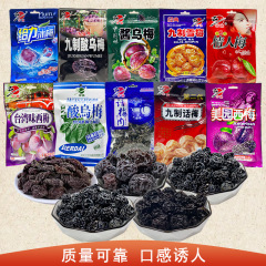 華納牌の砂糖漬けの果物の乾燥梅の組み合わせの西梅の酸っぱい梅の酸っぱい梅の肉の話の梅の肉の話の梅の雪梅の間食