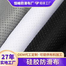 工厂现货硅胶止滑布沙发垫地垫硅胶滴塑布手套宠物颗粒防滑布定制