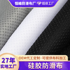 工場現物シリカゲル滑り止め布ソファーマットマットシリカゲル点滴布手袋ペット粒子滑り止め布カスタマイズ