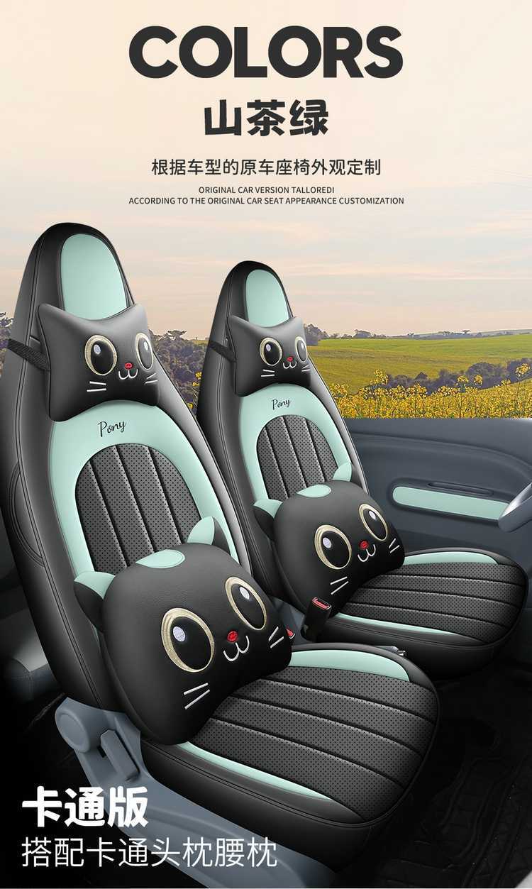 New Custom-Made 2026 Model Bestune Xiaoma Leather Car Seat Covers, Universal for All Seasons, Seat Cushion Covers