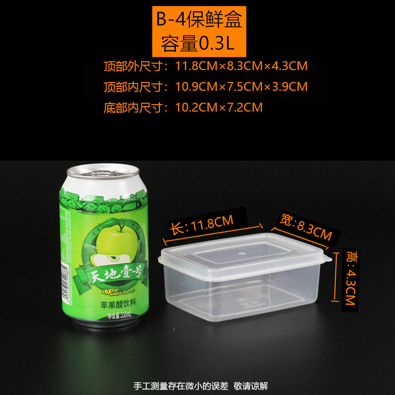 透明保鲜盒长方形大容量PP食品级塑料盒摆地摊冰箱专用带盖收纳盒|undefined