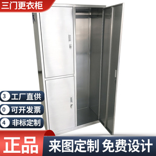 Customized Wardrobe 304 Stainless Steel Three-Door Sloping Roof Isolation Placement Full Welding No Dead Corners Thickeneded Clean Dust-Free Workshop