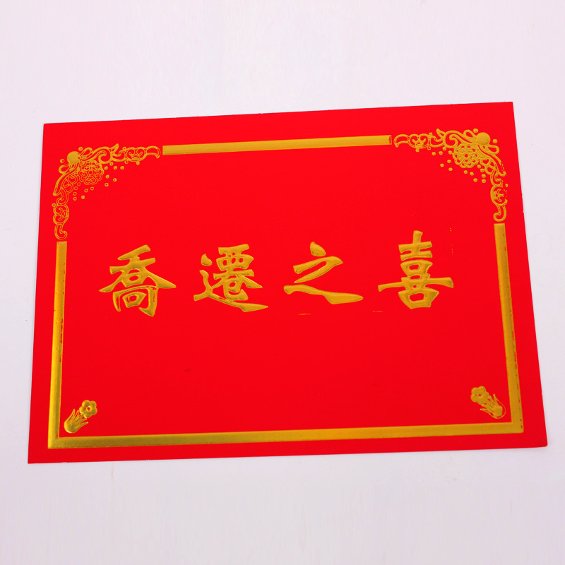 Chino clásico apertura suerte dorado fiesta tarjeta de felicitación inauguración de la casa felicidad flor cesta bendición tarjeta riqueza fuente Guangjin tarjeta