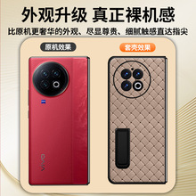 适用voxfold2手机壳防摔超薄VIVO X Fold2新品支架全包折叠屏外壳