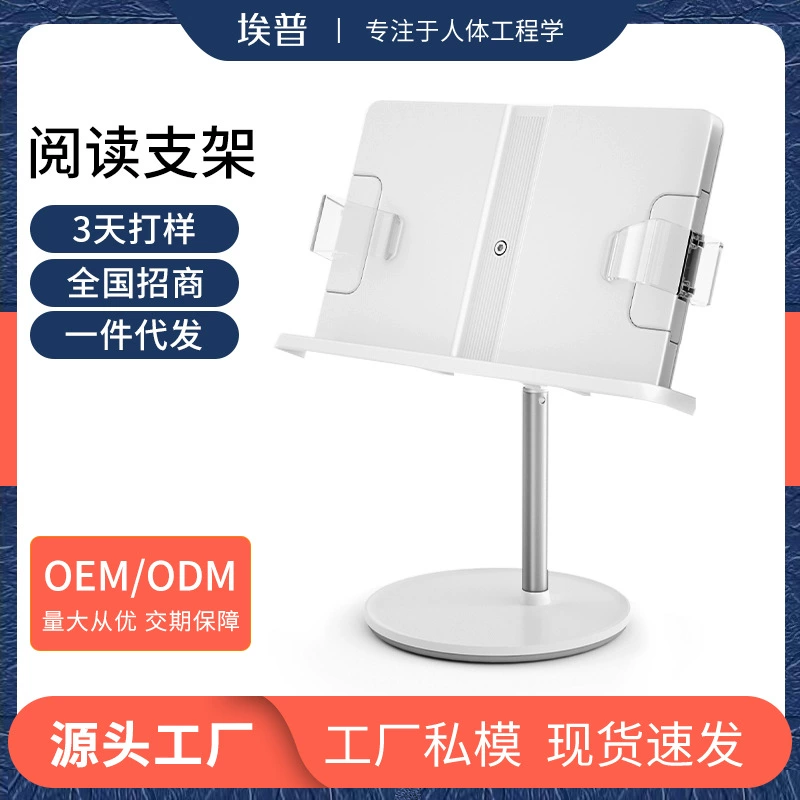 EPP держатель для книг подставка для чтения домашний студент Детский Настольный металлический книжная полка для чтения офисная Регулируемая подставка для планшета