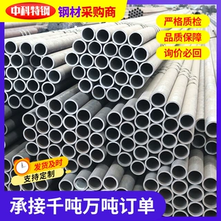 定制热轧30CrMnSiA大口径无缝钢管 零切工业管道输送用碳钢圆管