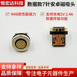 连接器;数码连接器;接插件