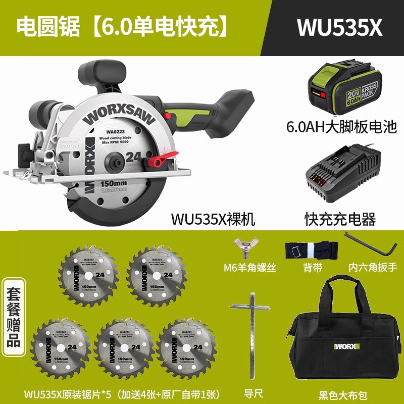 WU535X 전기톱 [6.0 단일 배터리 고속 충전] [원래 톱날 5개 포함]