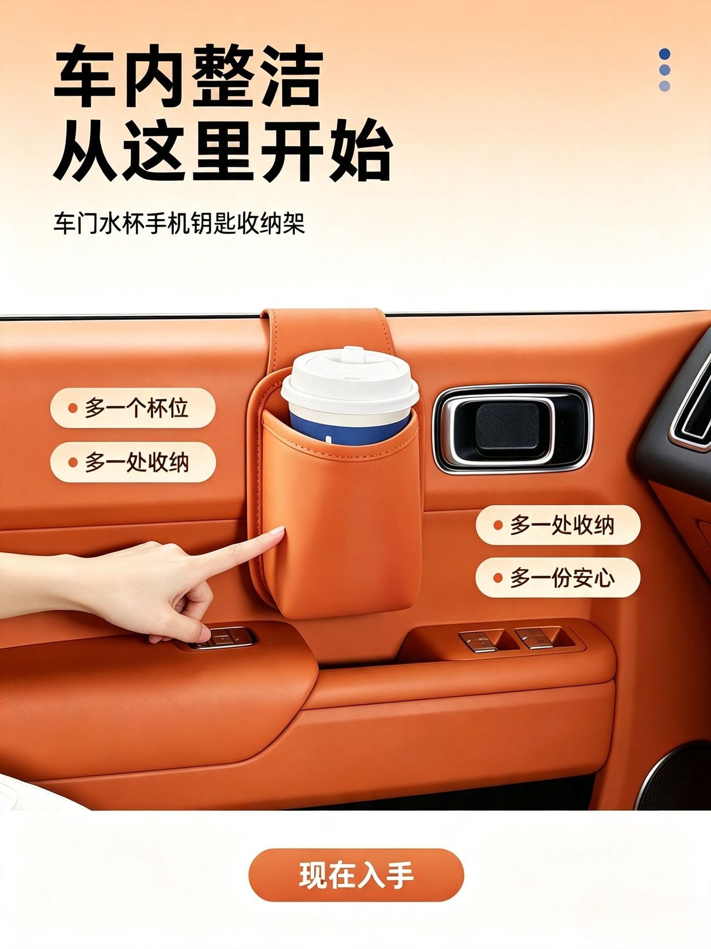 Car door side cup holder, orange leather storage bag, multifunctional phone and key organizer, non-blocking