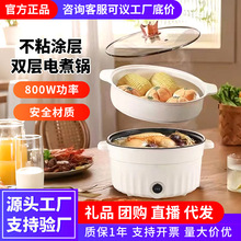 电火锅家用多功能一体锅不粘锅电炒锅宿舍学生煮面电煮锅电热火锅