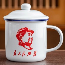 陶瓷复古怀旧马克杯带盖大容水杯子男生老式茶缸子经典老干部茶杯