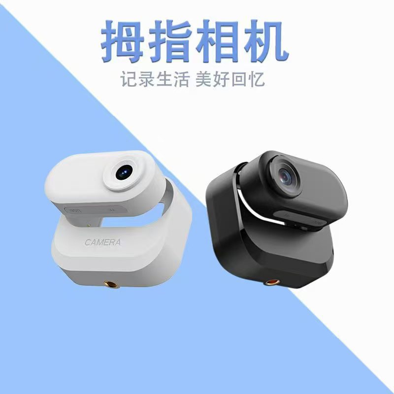 新款磁吸充电拇指相机高清宠物摄像机学生校园记录仪户外运动相机|undefined