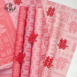 结婚喜庆双喜鲜花束包花纸婚礼庆典贺礼烫金卡片花店花艺材料资材