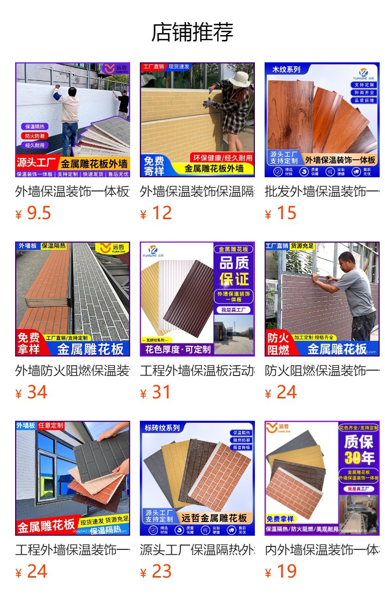 预览状态下无法点击,发布后,可点击跳转到对应的商品页面