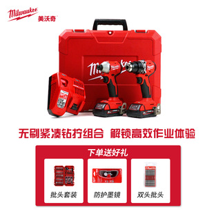 Milwaukee Milwaukee 18V Electric Drill Driver Impact Drill Set Brushless Lithium Battery Set