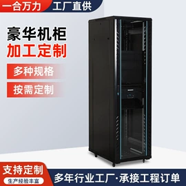 网络机柜