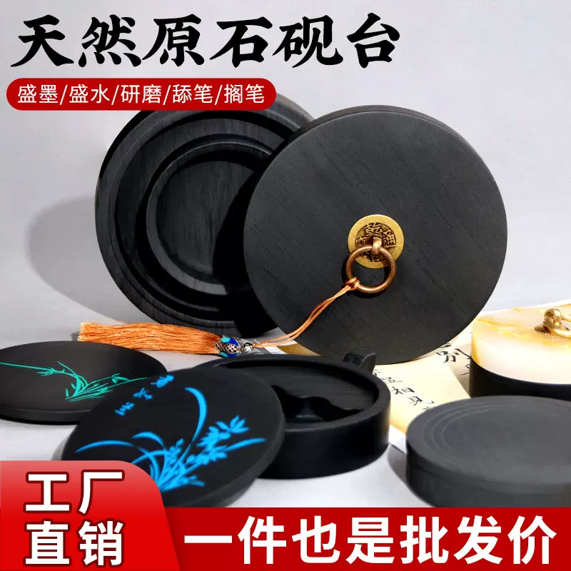 带盖学生砚台多功能舔笔初学者成人学生原石书法砚墨池文房四宝用