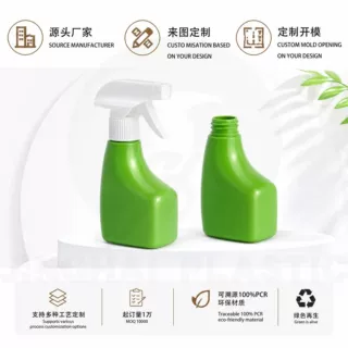 180ml HDPE创意斜肩扳机泵头瓶 老鼠泵清洁消毒除味剂喷雾分装瓶