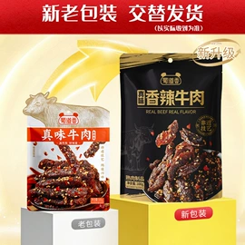 牛肉零食;鸭肉零食;兔肉零食