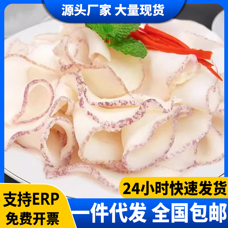 原味海螺黄螺响锣螺片香螺新鲜海螺肉大海螺黄金鲍螺火锅食材