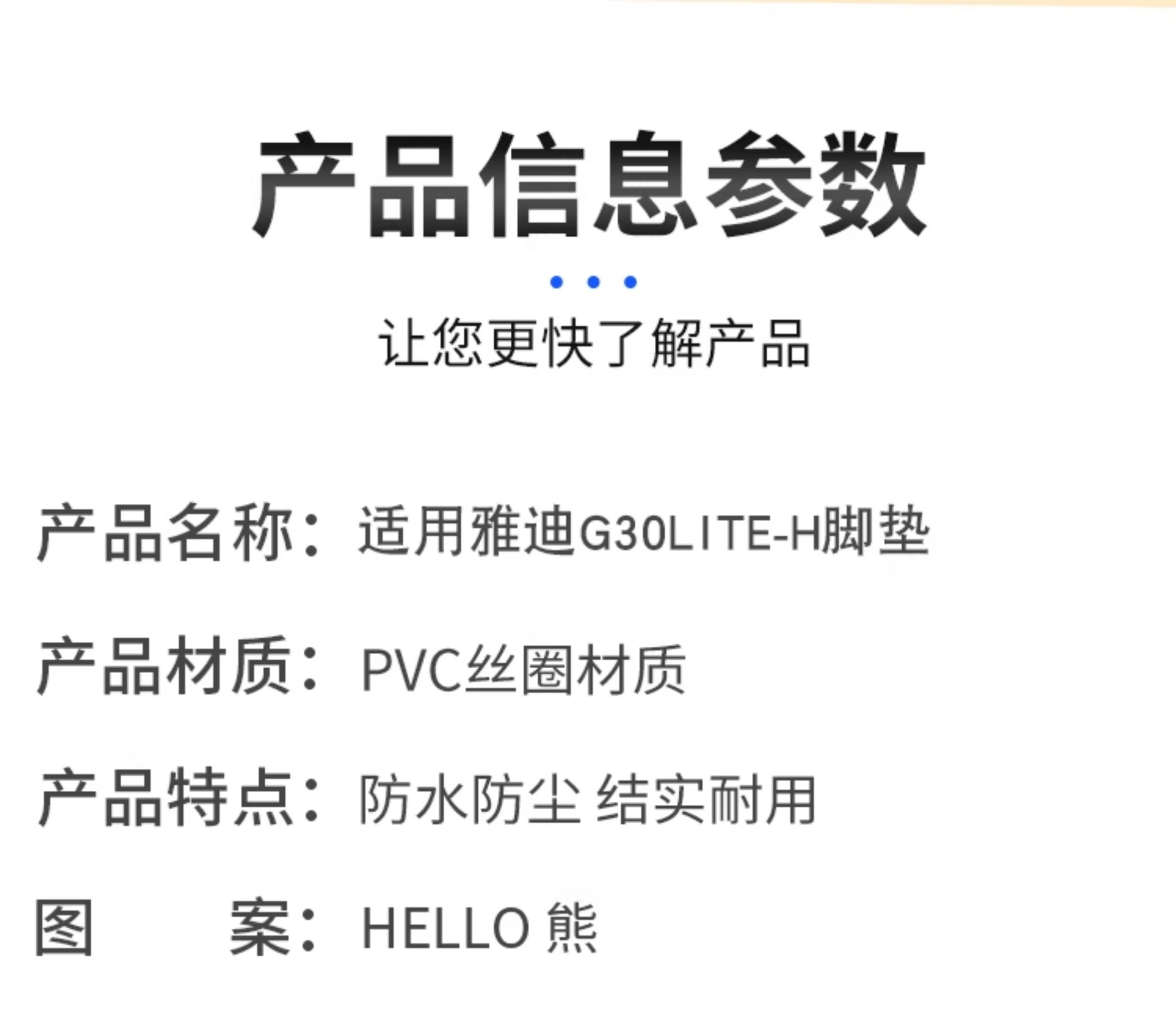Yadi Guanneng G30Lite-One H Battery Electric Vehicle Foot Pads and Pedal Pads Can Be Customized with Patterns
